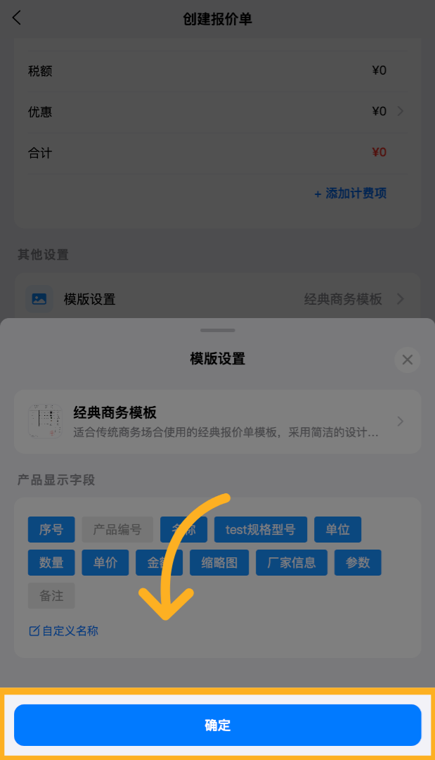 保存后可以看到字段名称已成功更新,点击确定保存