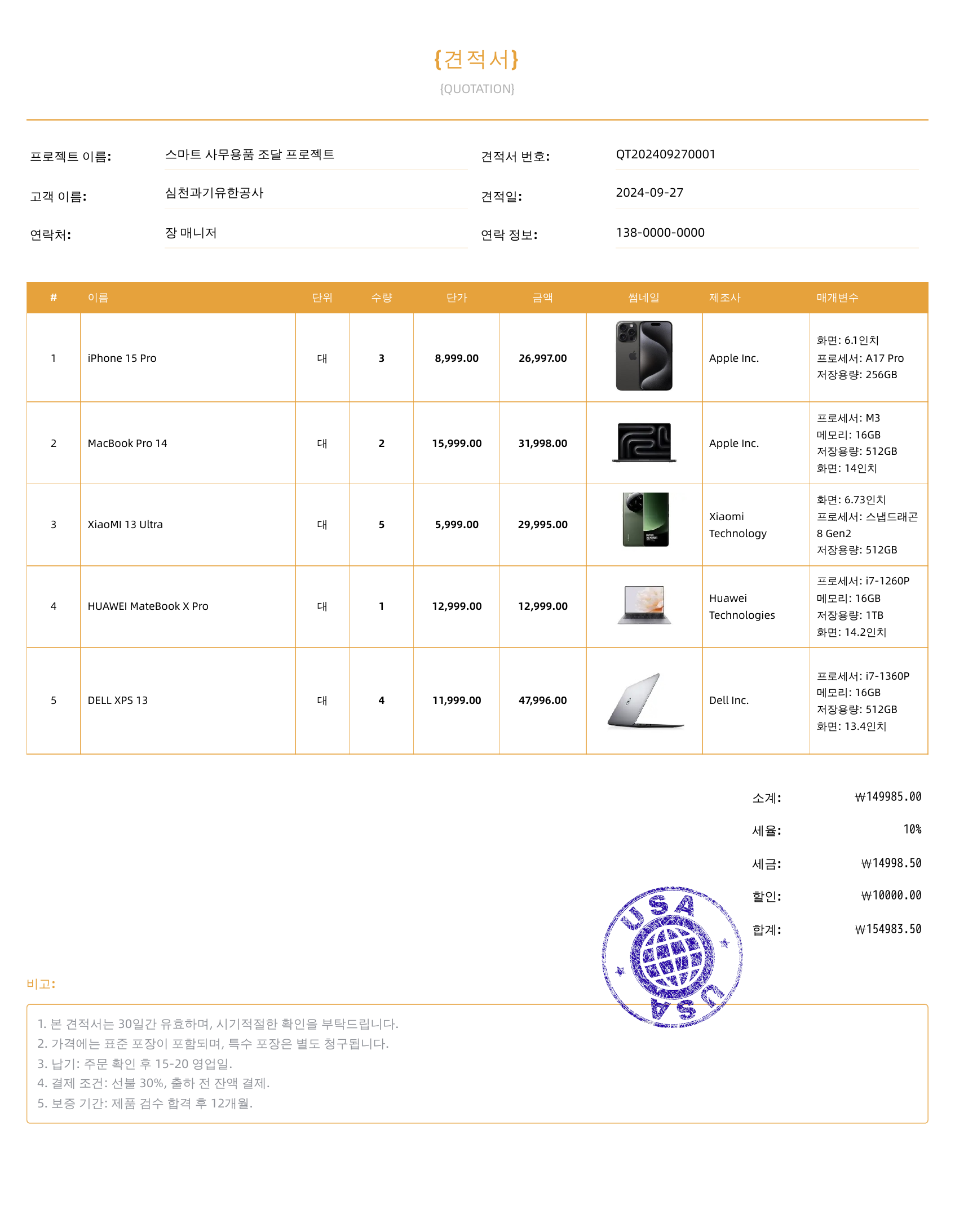 앰버 오렌지模板