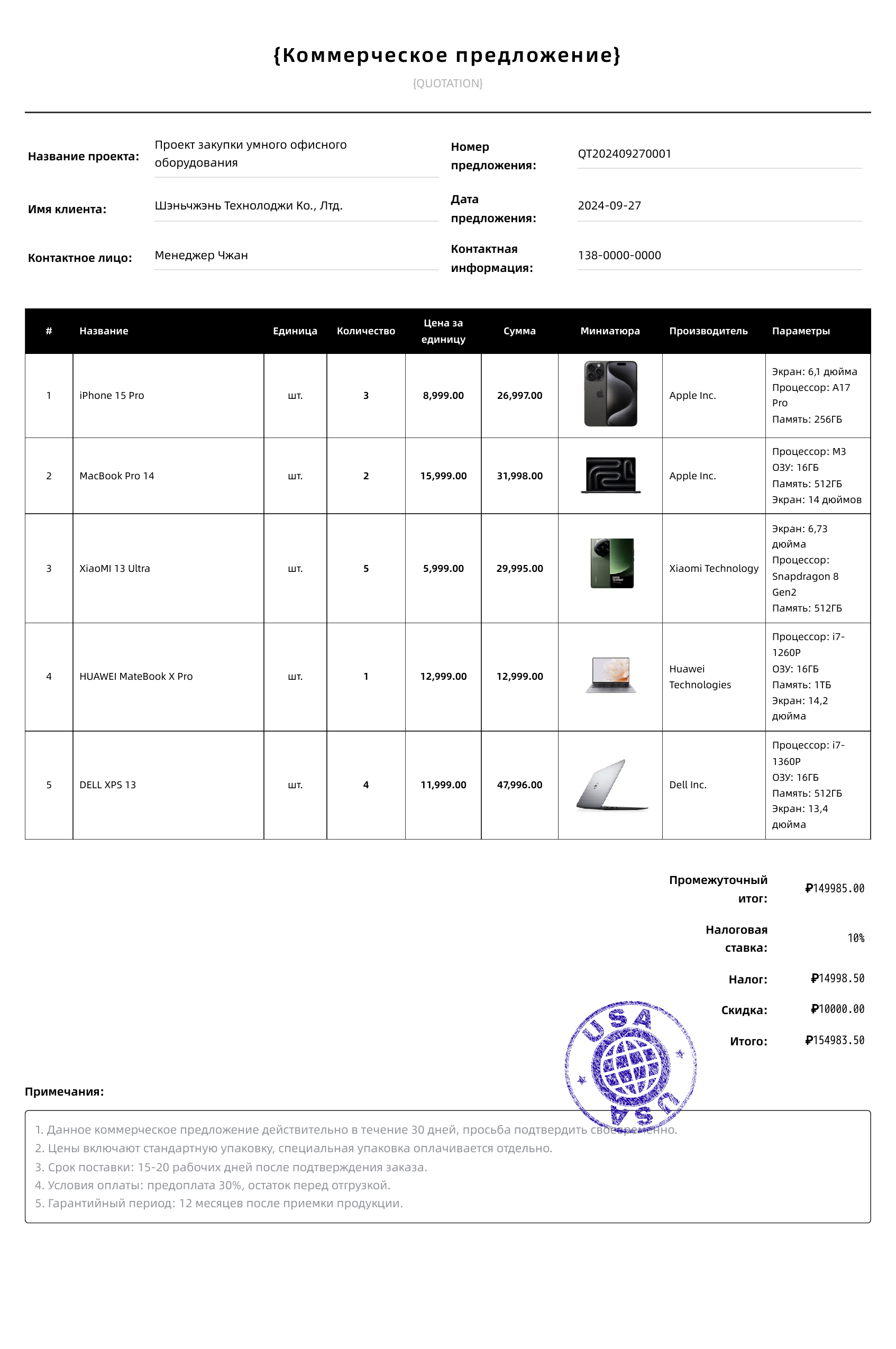 Классический шаблон бизнеса模板