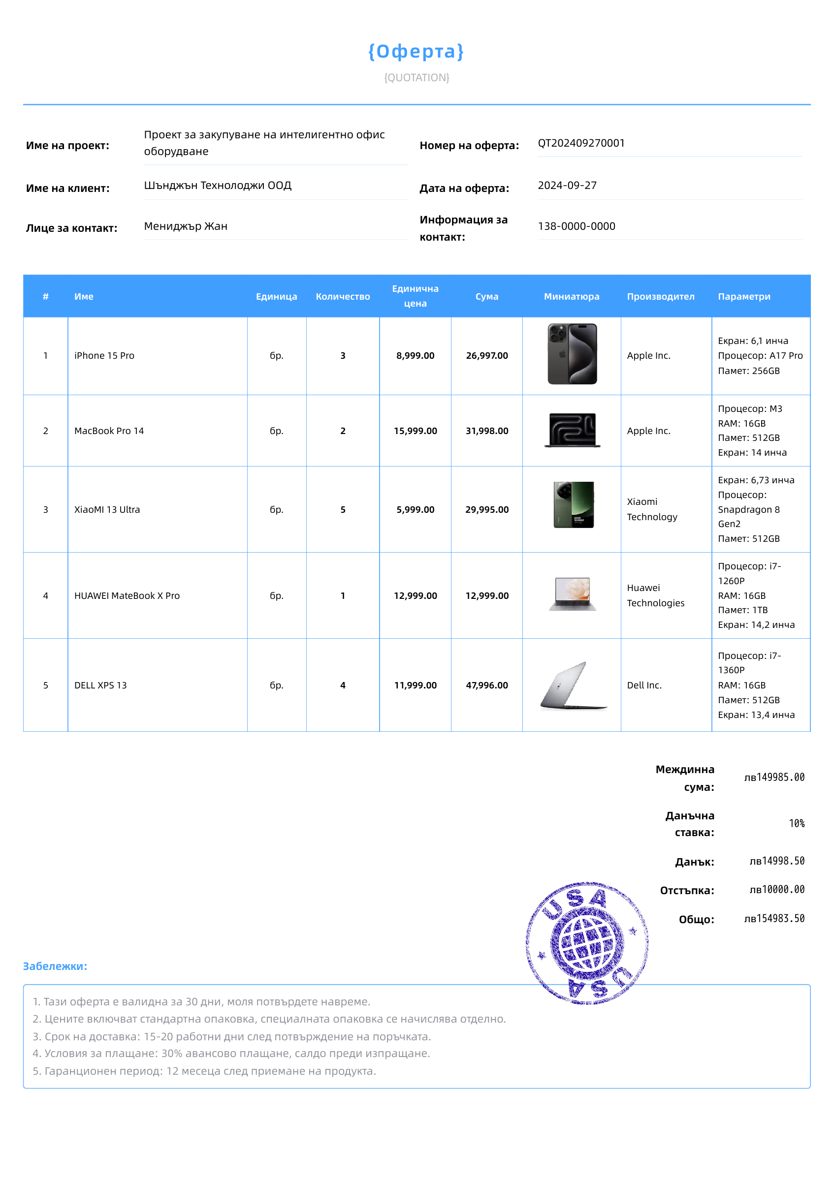 Небесно синьо模板