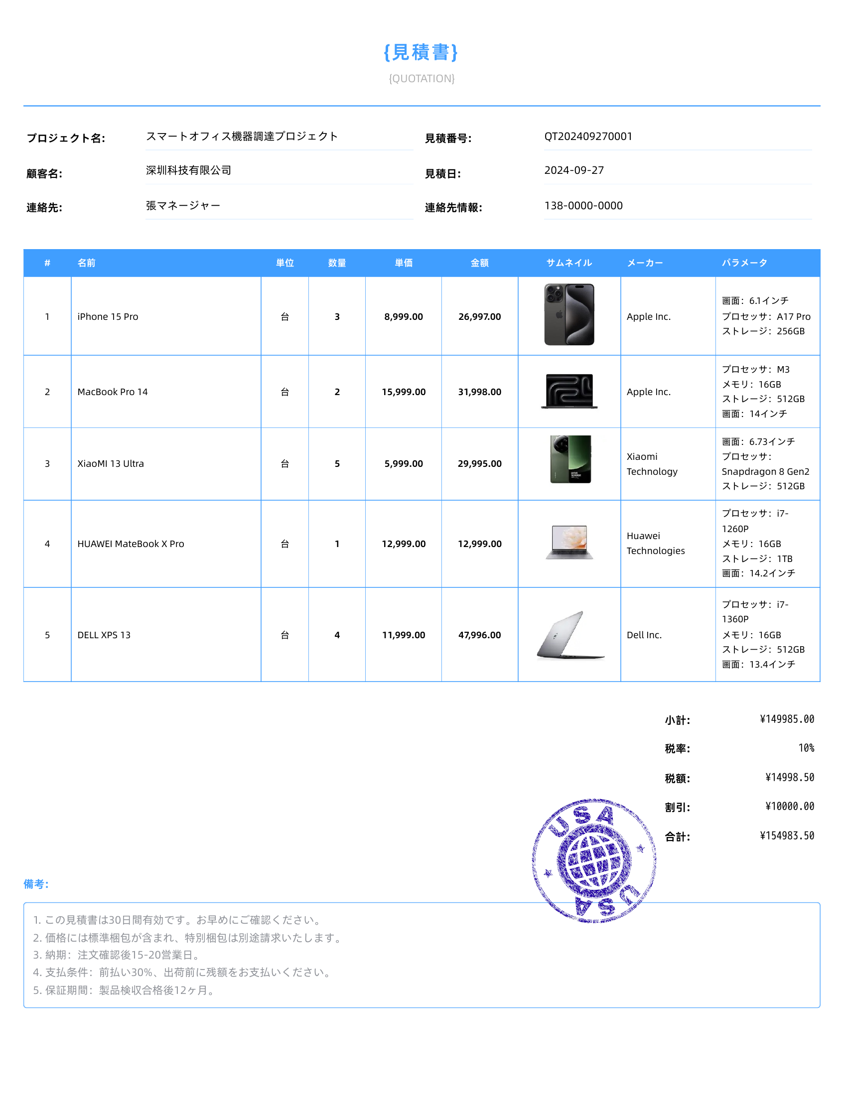 スカイブルー模板