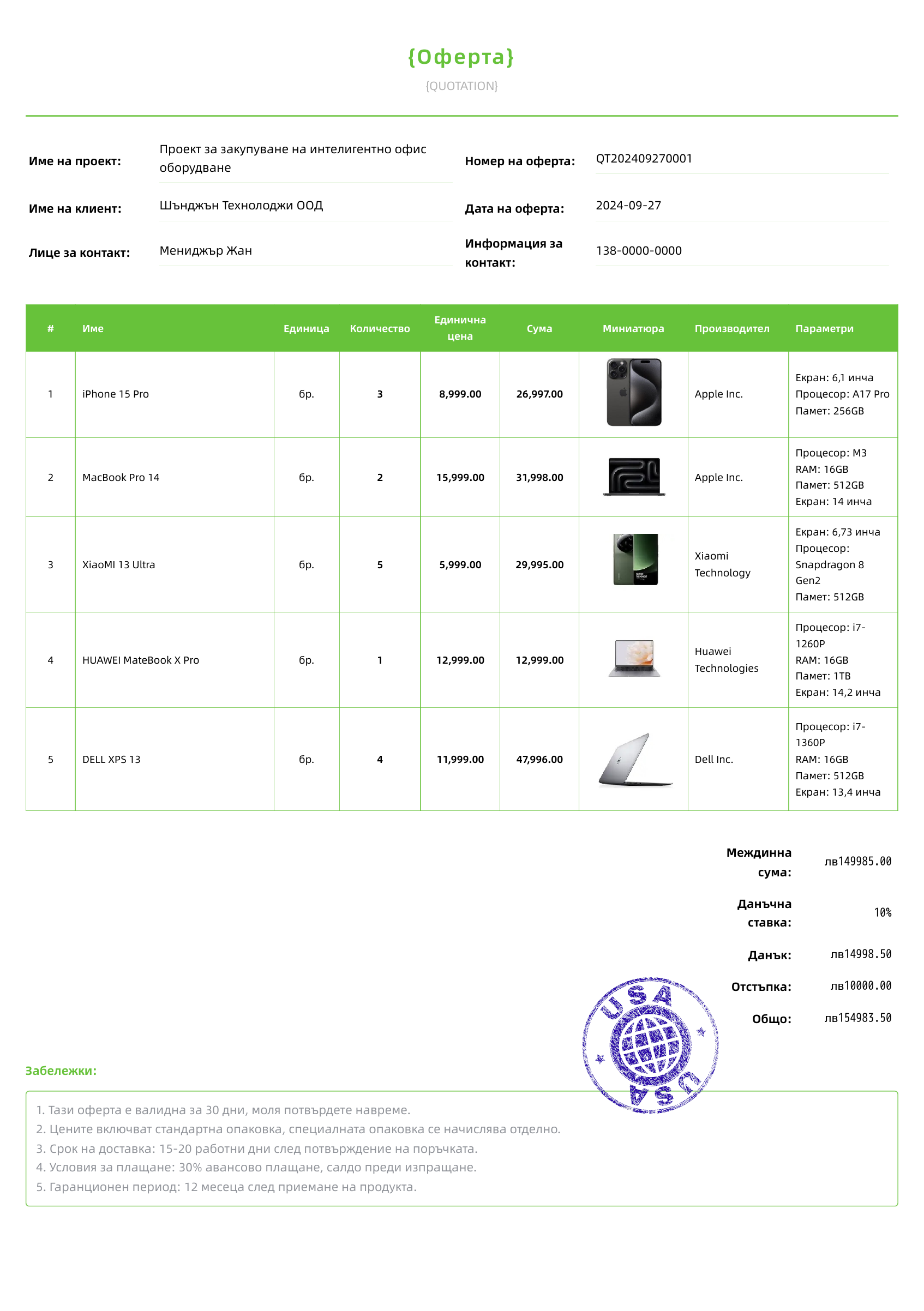 Изумруден лист зелен模板