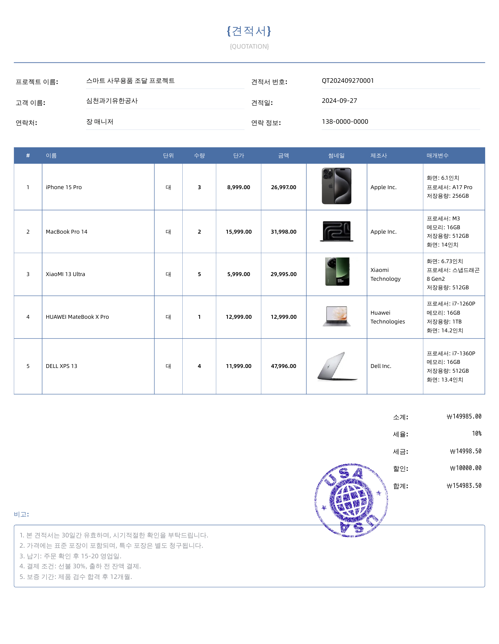 바다 안개 블루模板