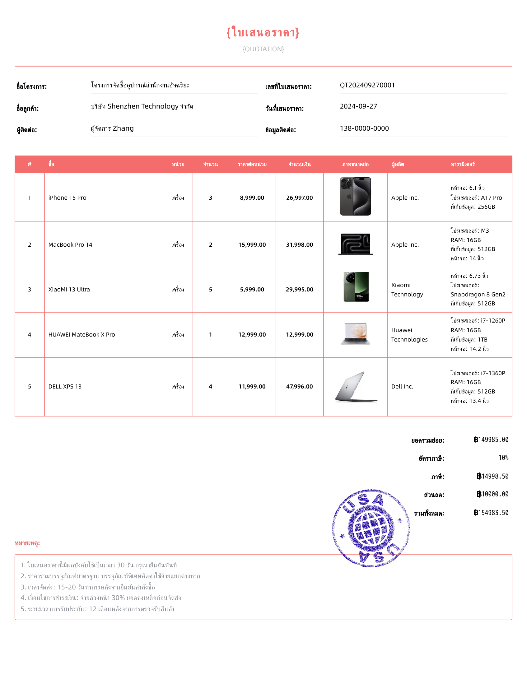 สีแดงปะการัง模板