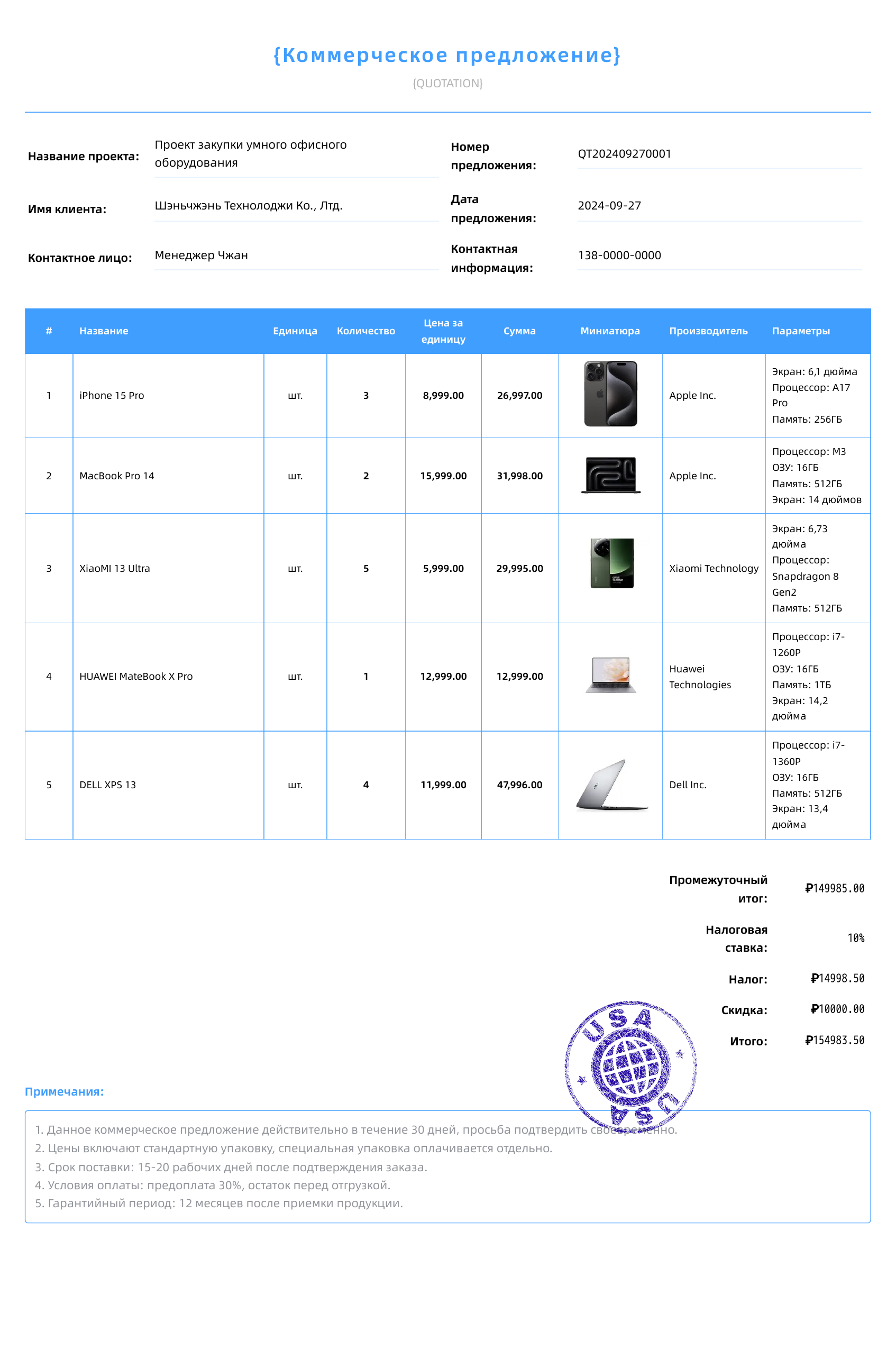 Небо голубое模板