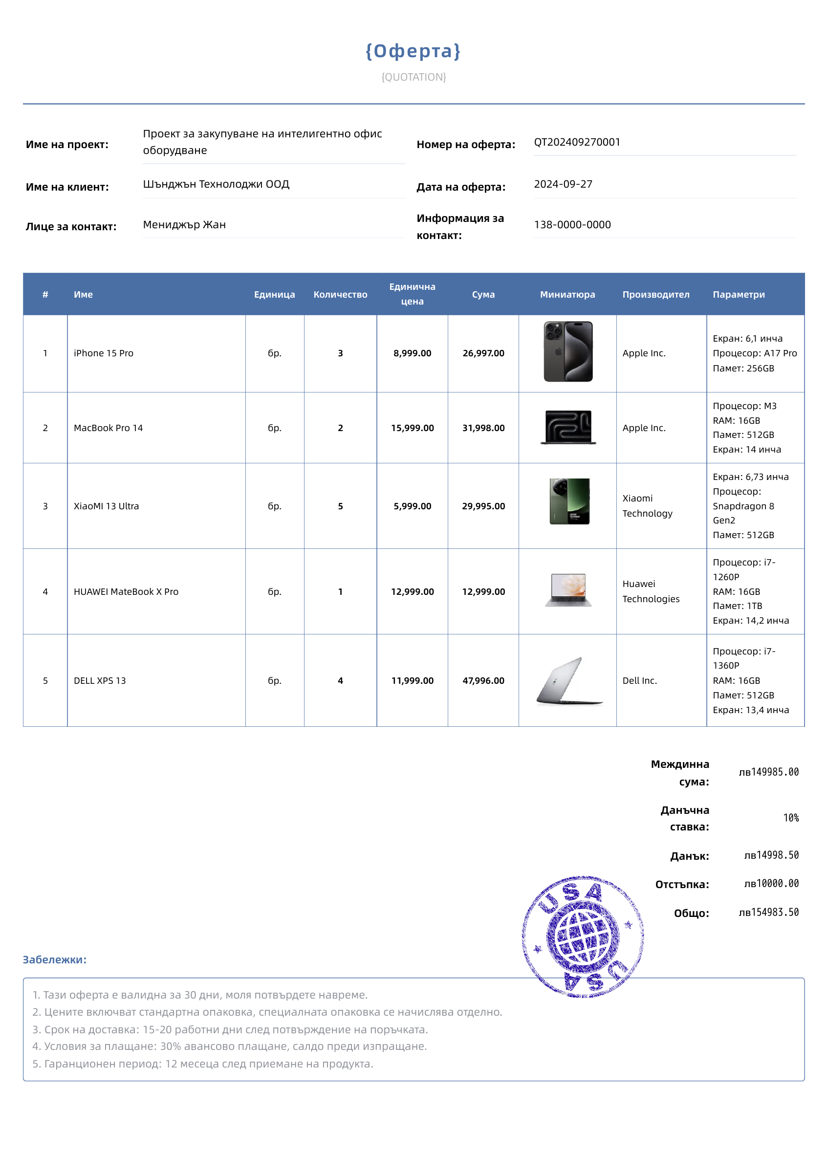 Морска мъгла синьо模板