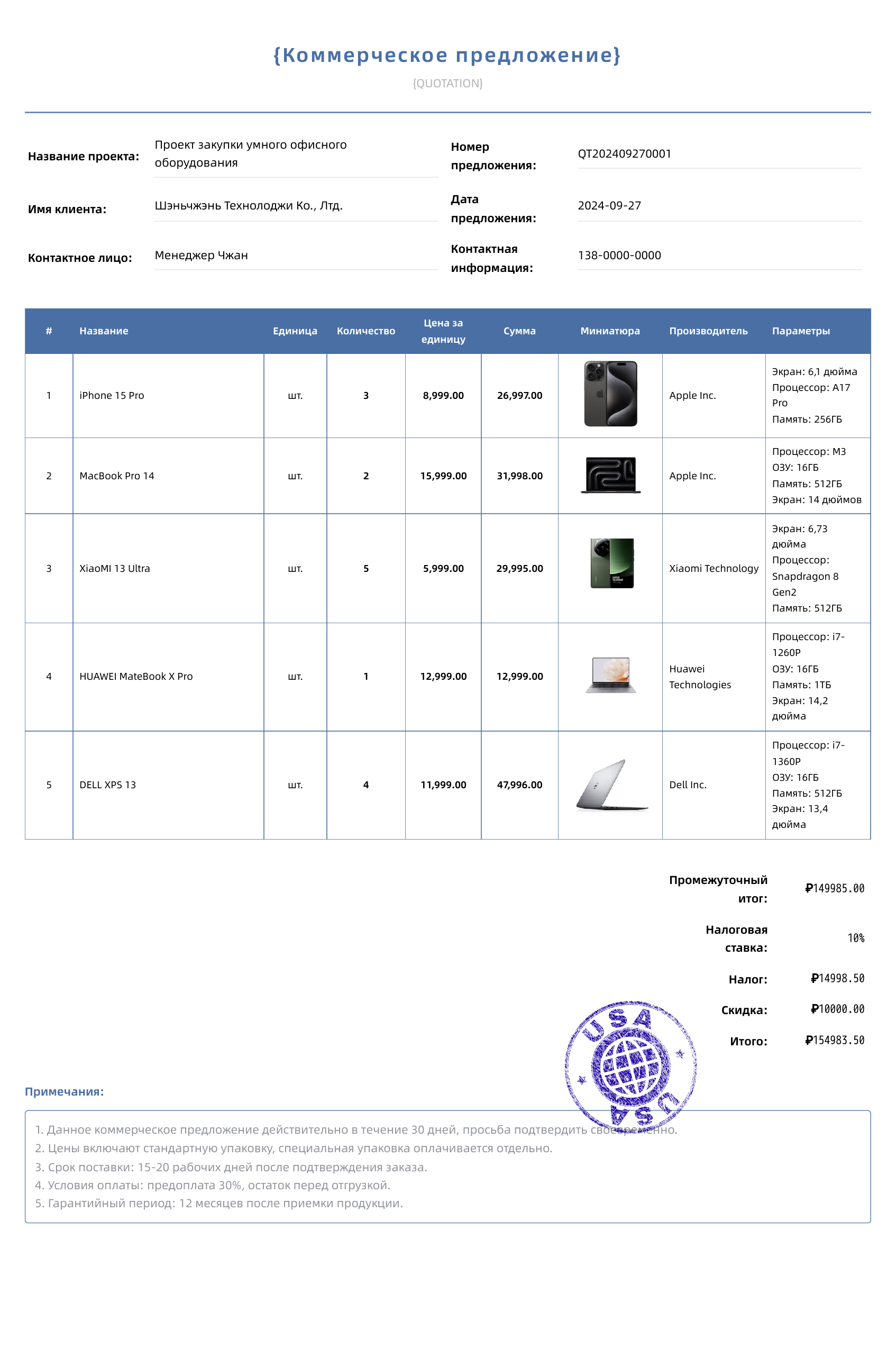 Морской туман синий模板