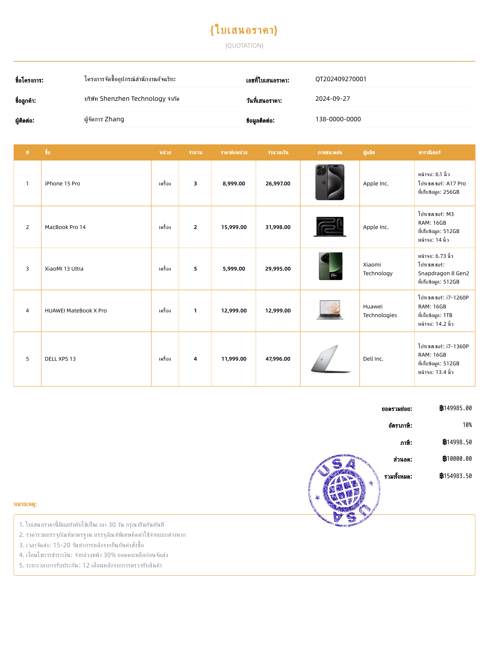 สีส้มอำพัน模板