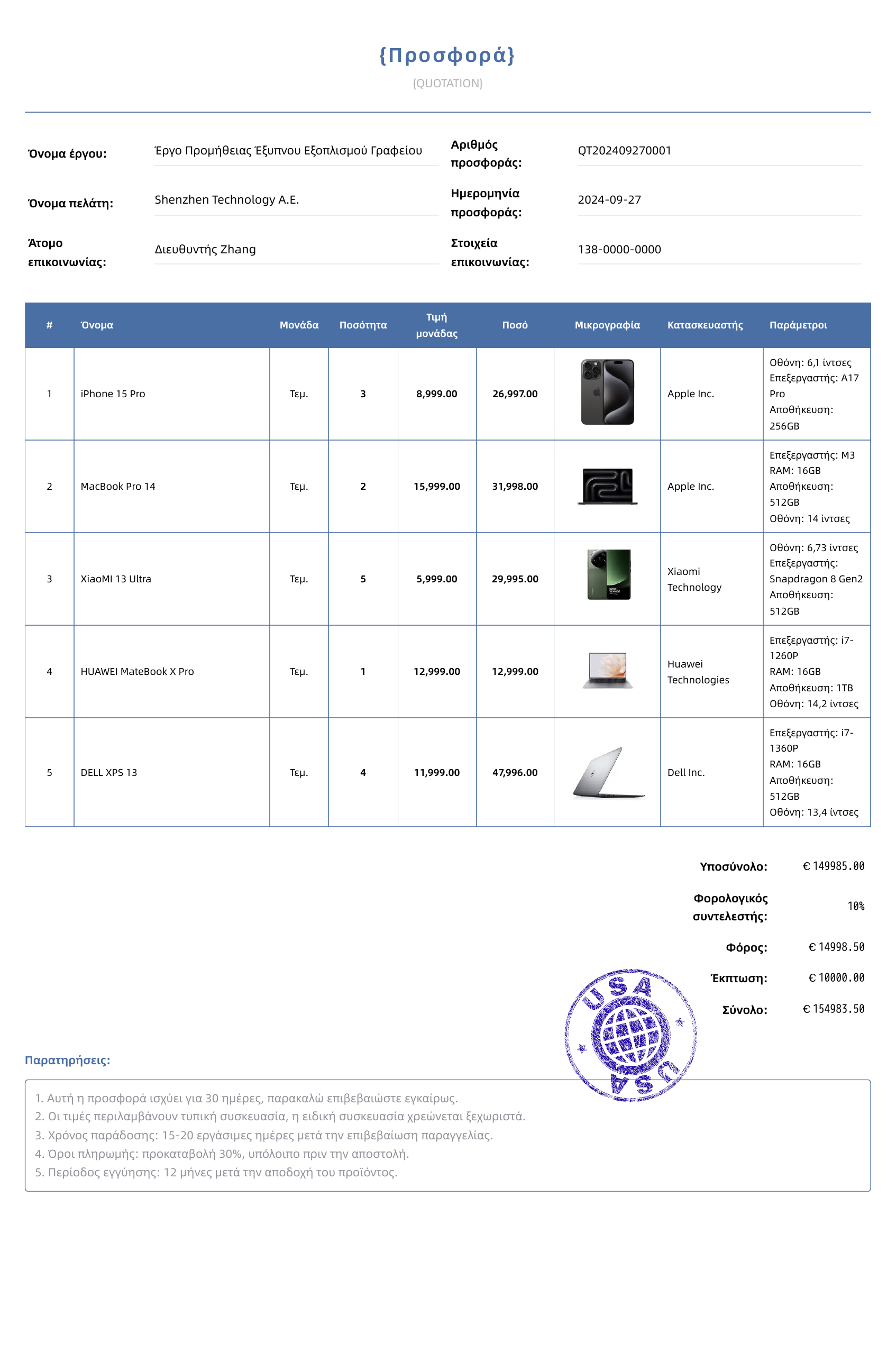 &Theta;&alpha;&lambda;ά&sigma;&sigma;&iota;&alpha; &omicron;&mu;ί&chi;&lambda;&eta; &mu;&pi;&lambda;&epsilon;模板