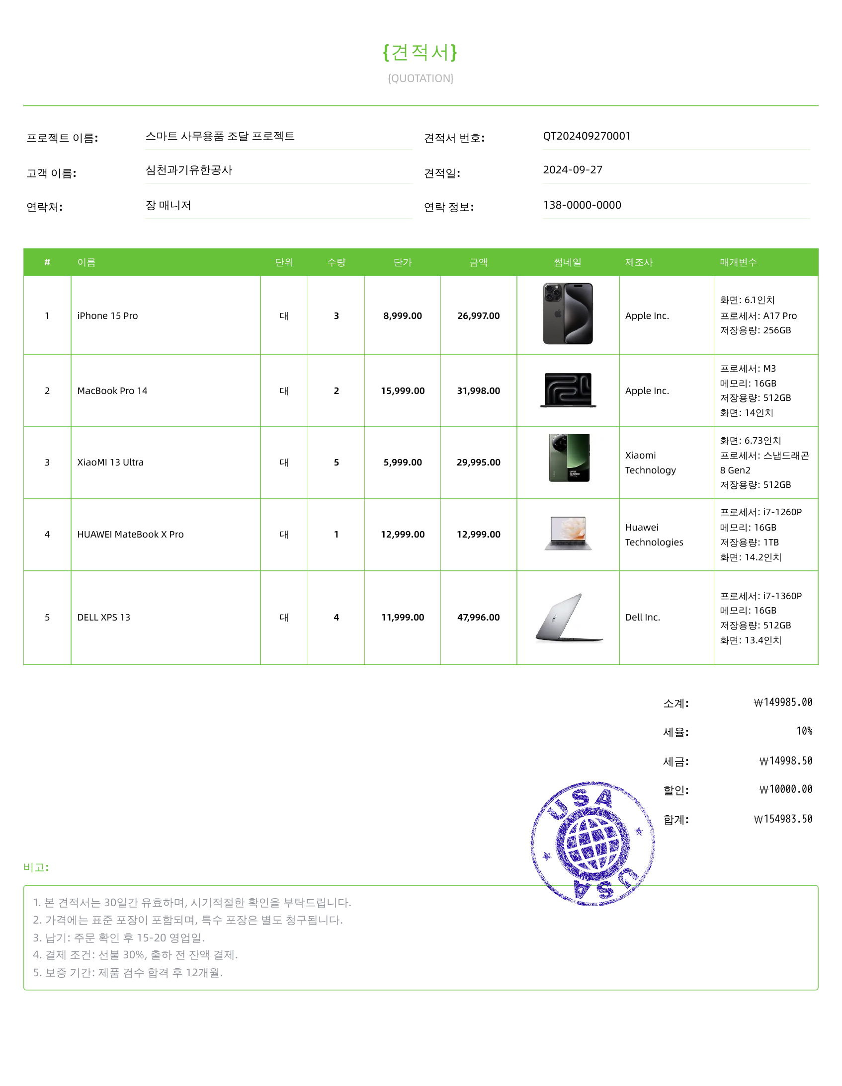 에메랄드 잎 녹색模板