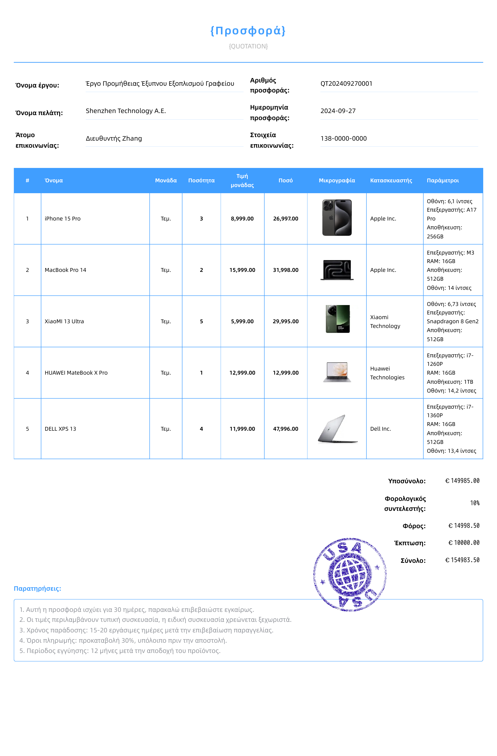 &Omicron;&upsilon;&rho;&alpha;&nu;ό &mu;&pi;&lambda;&epsilon;模板