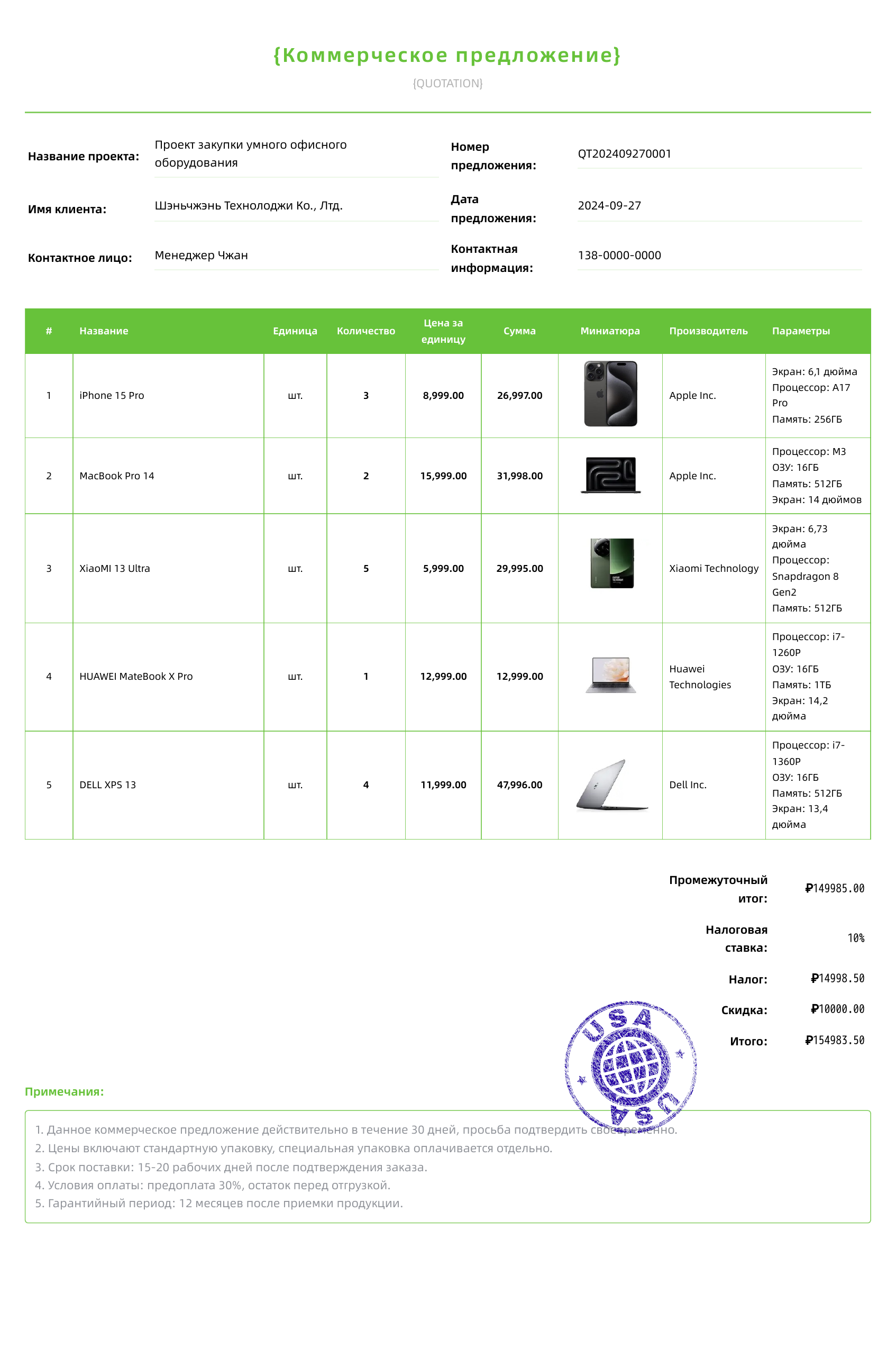 Зеленый лист模板