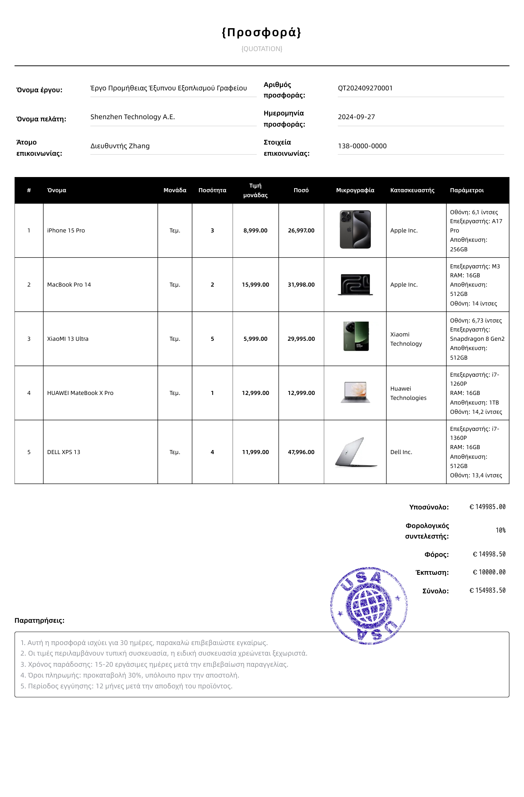 &Kappa;&lambda;&alpha;&sigma;&iota;&kappa;ό &epsilon;&pi;&iota;&chi;&epsilon;&iota;&rho;&eta;&mu;&alpha;&tau;&iota;&kappa;ό &pi;&rho;ό&tau;&upsilon;&pi;&omicron;模板